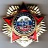 Знаки и медали российских миротворцев в Абхазии - последнее сообщение от Урядник
