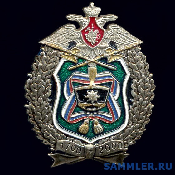 Поздравления С Днем Продовольственной И Вещевой Службы