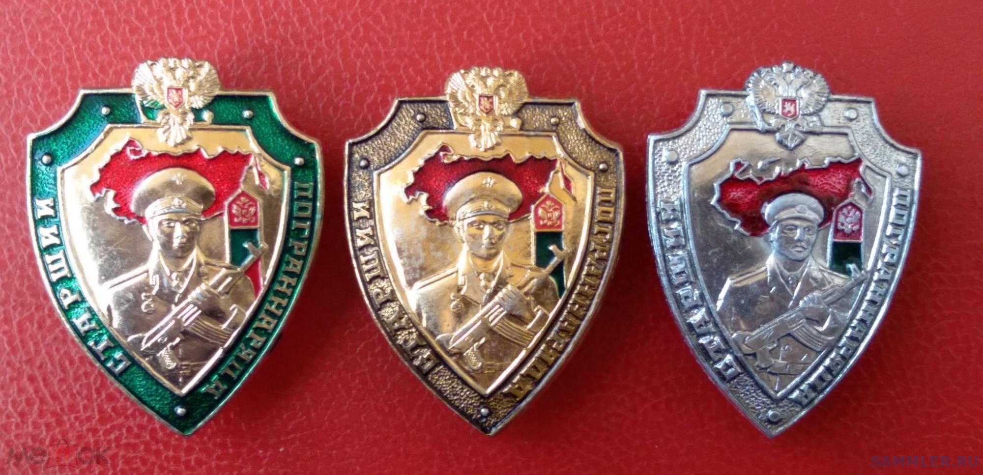 Знак "Старший погранаряда" ФПС РФ - Нагрудные знаки органов ...