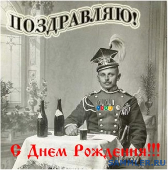 Поздравление С Рождением Военному