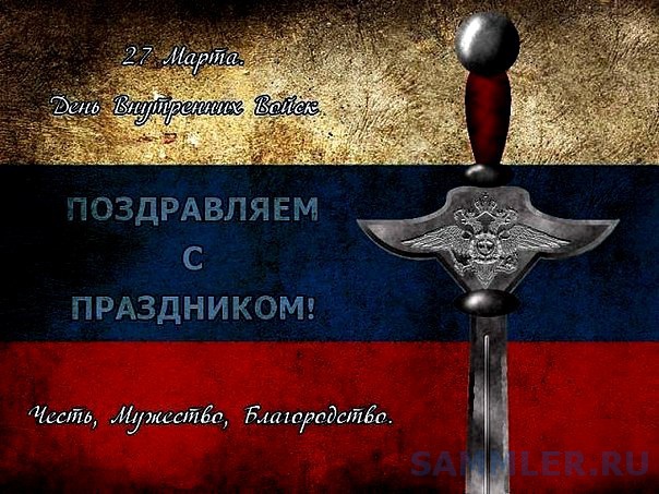Открытки с днем вв россии Открытки с днем вв россии