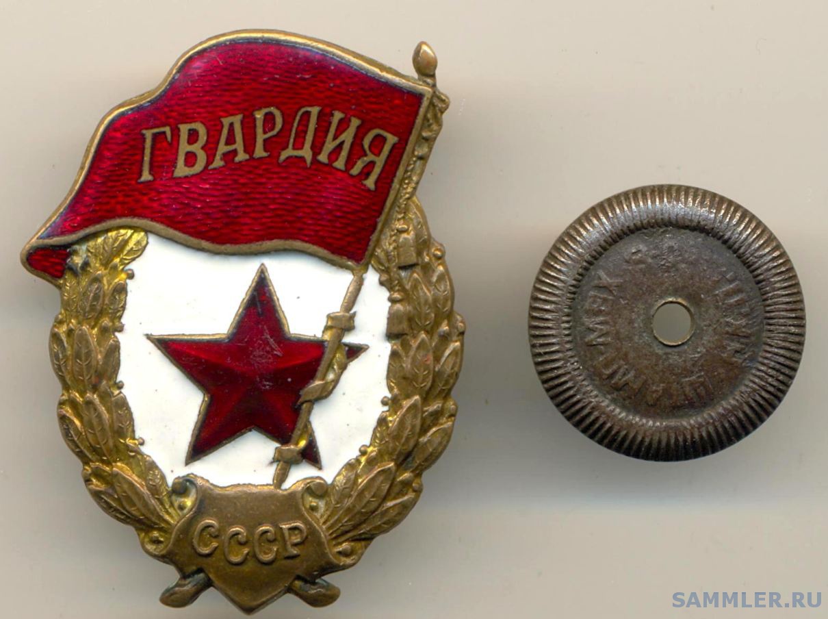 Гвардия Интернет Магазин Официальный Сайт