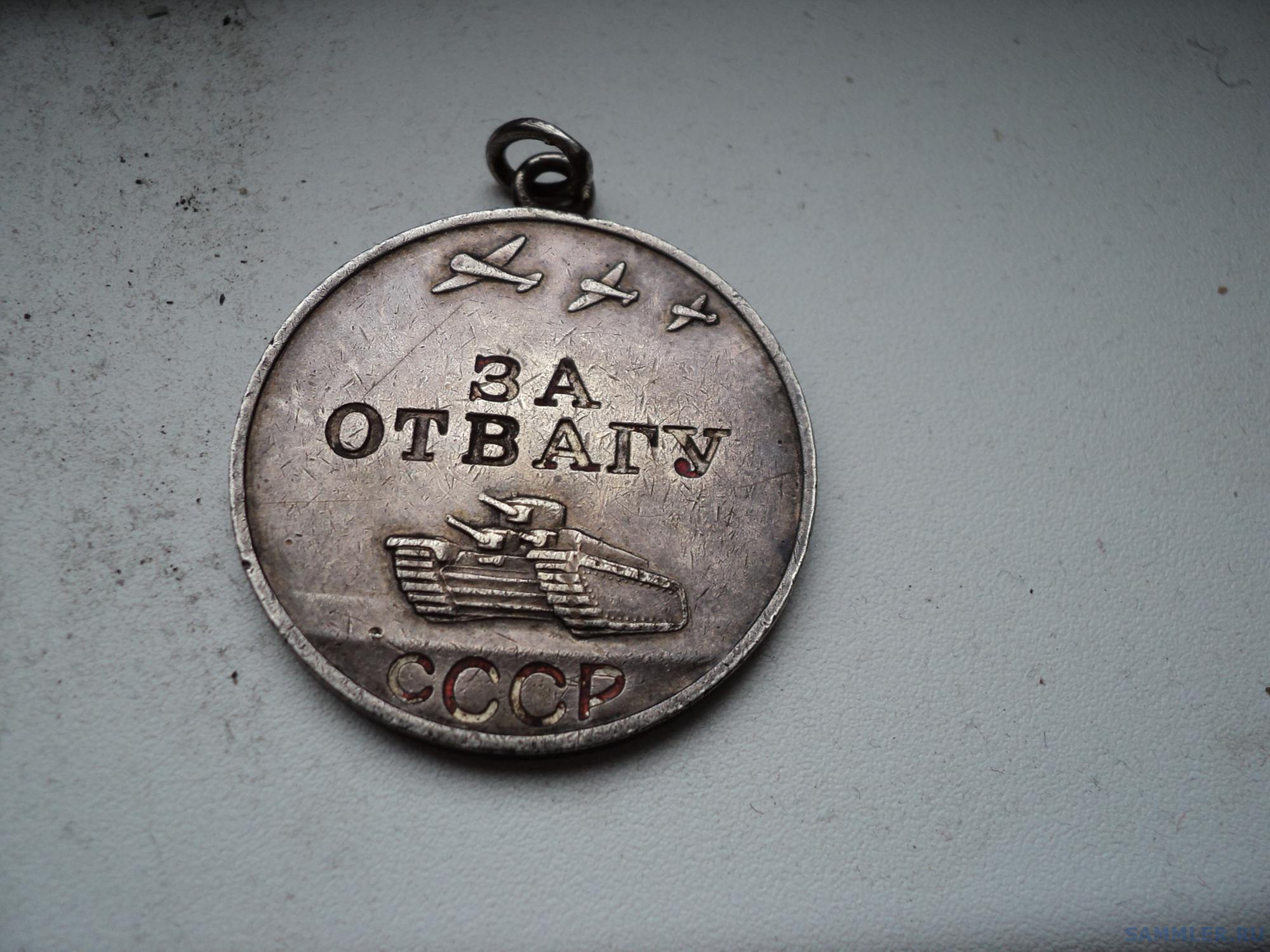 медаль за отвагу для sony playstation 3