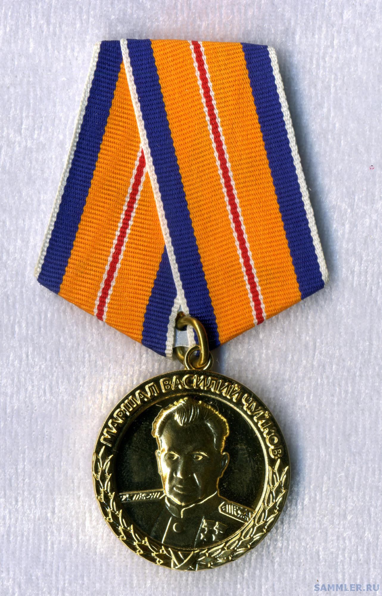Медали Мчс России Фото