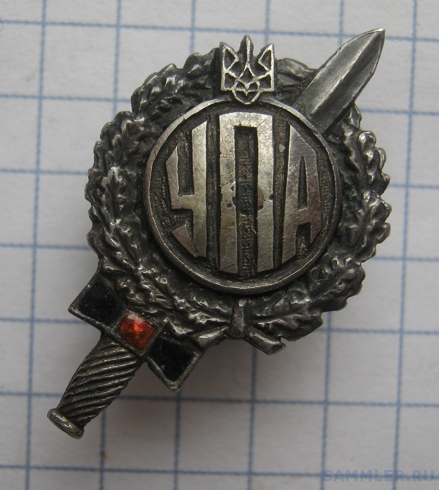 Знак УПА серебро - Фалеристика Украины - SAMMLER.RU