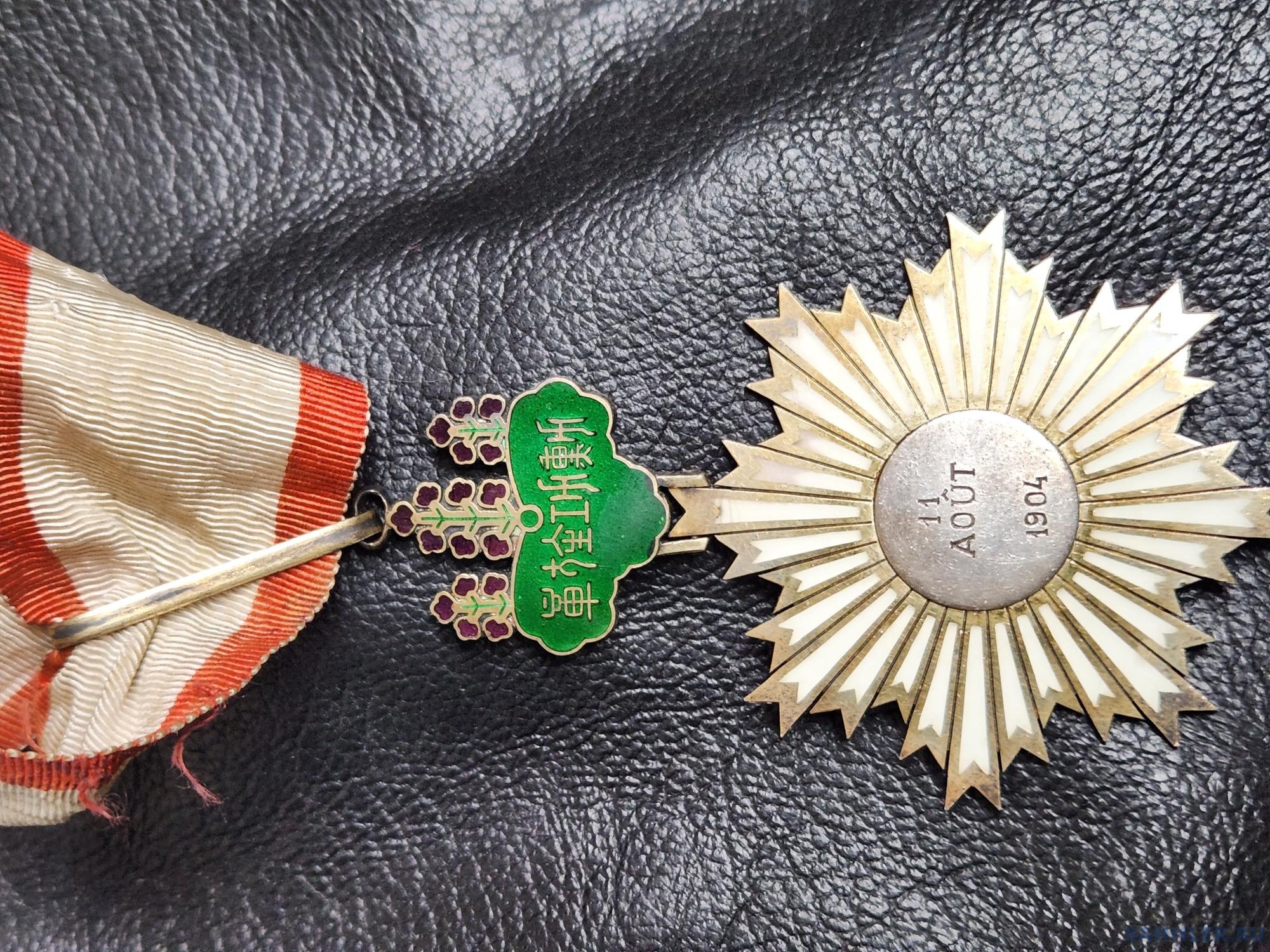 Орден восходящего солнца - Япония и Маньчжоу-го - SAMMLER.RU