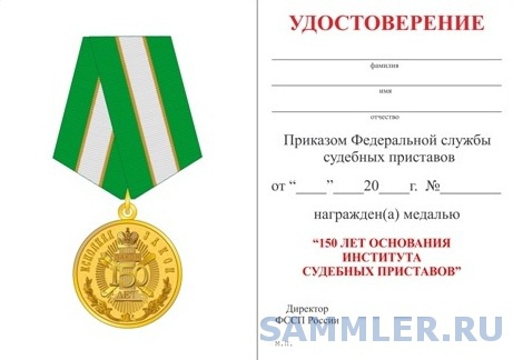 Поздравление за безупречную службу Поздравление за безупречную службу