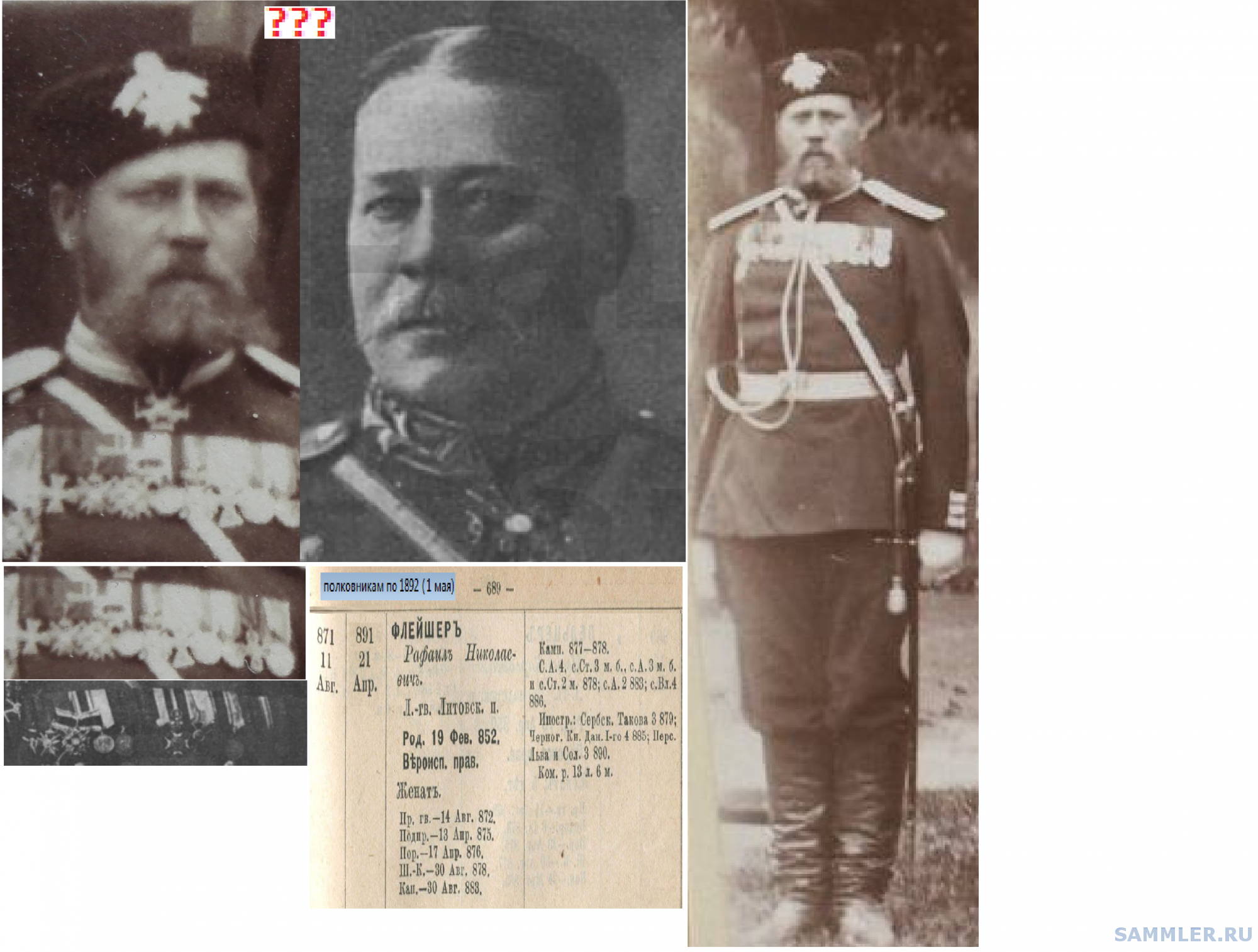 Флейшер.png