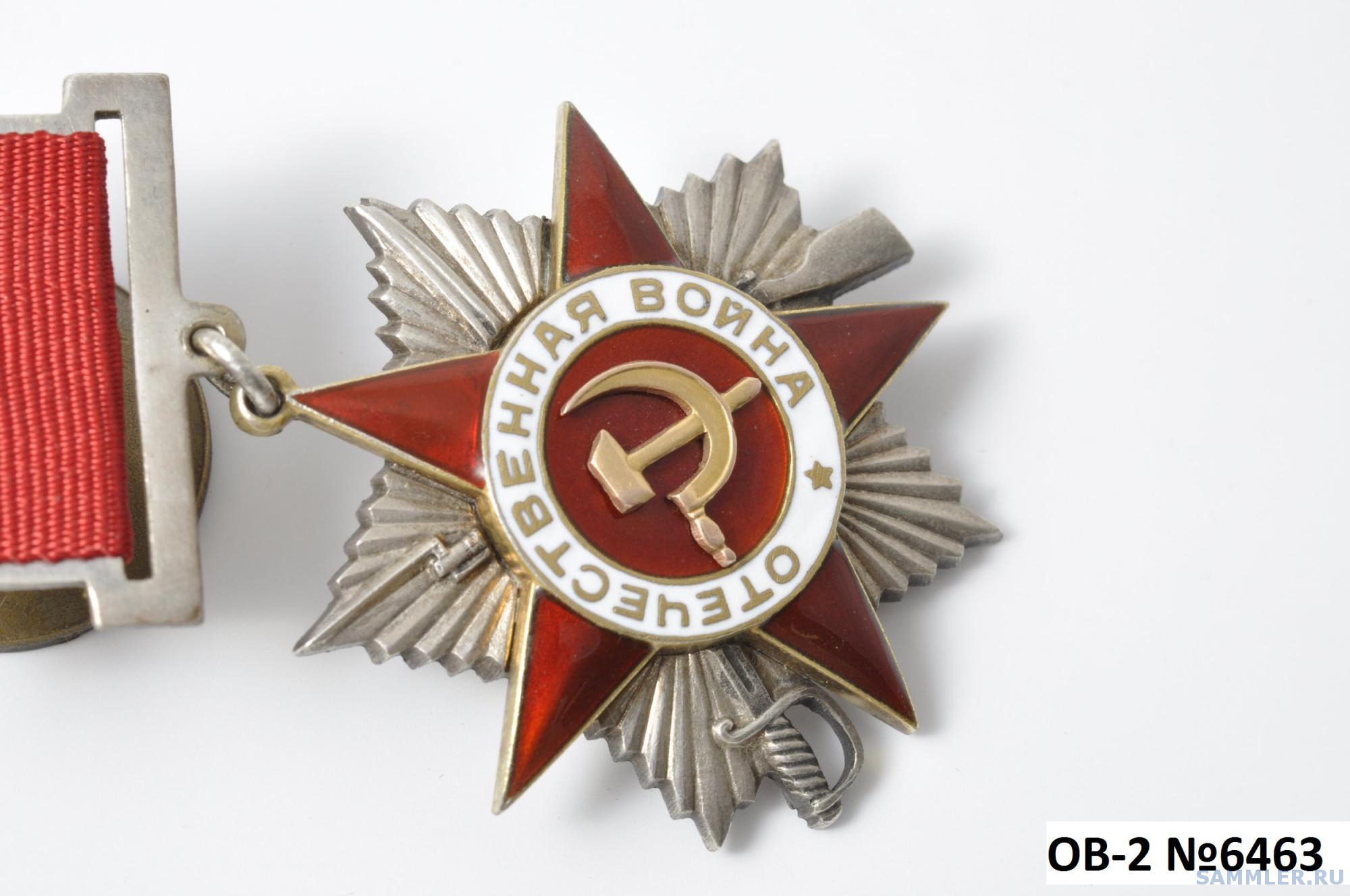 Интернет Магазин Великая Отечественная Война