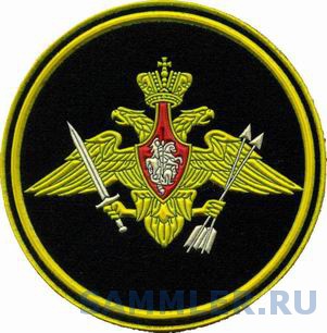 РВСН - Страница 31 - Знаки принадлежности к ВС РФ - SAMMLER.RU