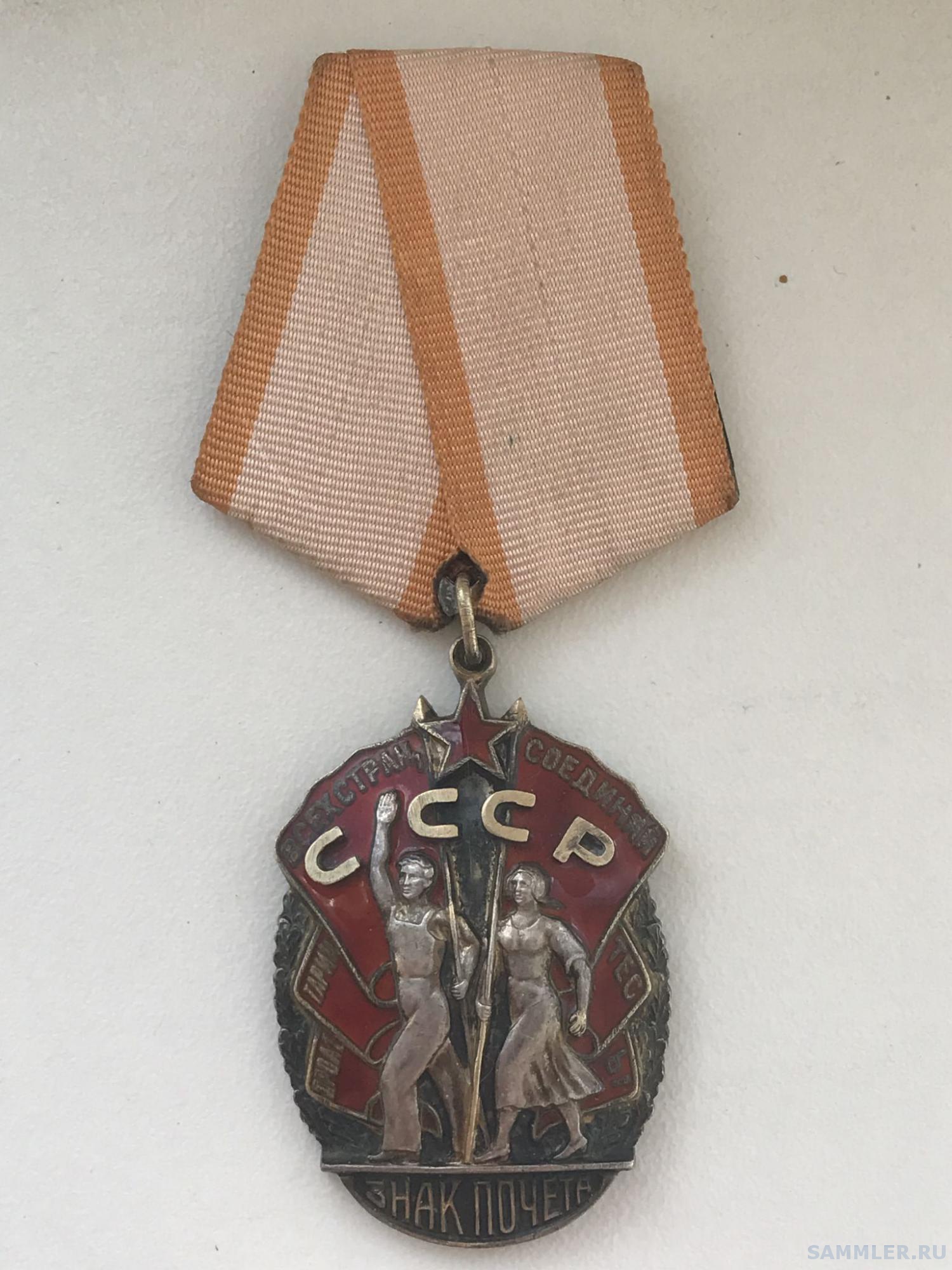 Как выглядит орден знак почета