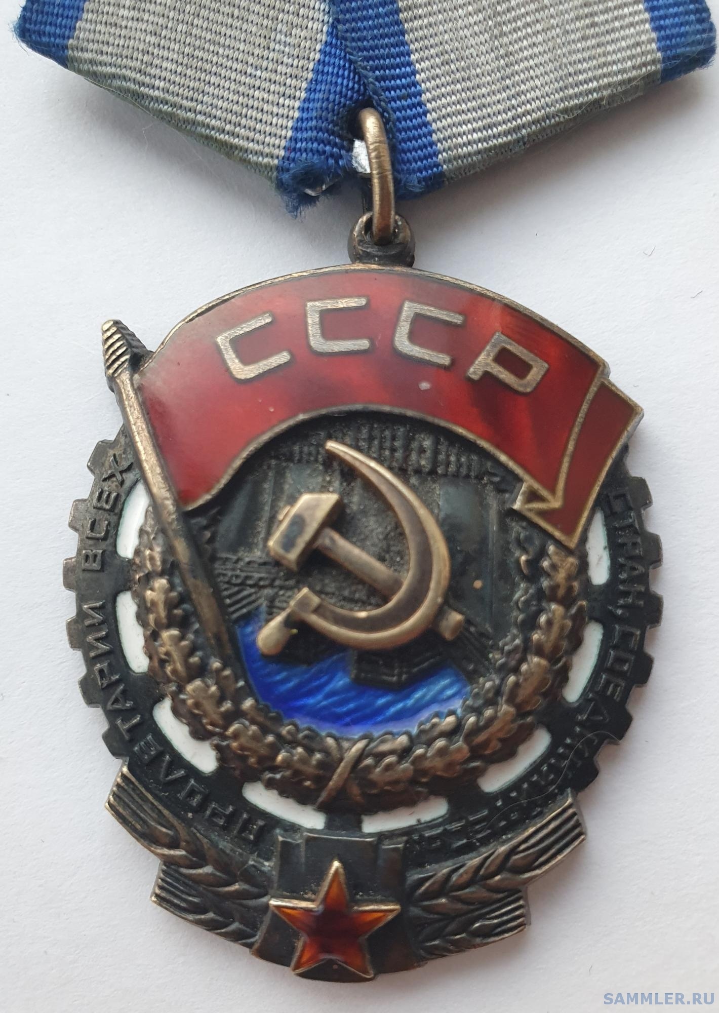 Фото Трудового Красного Знамени