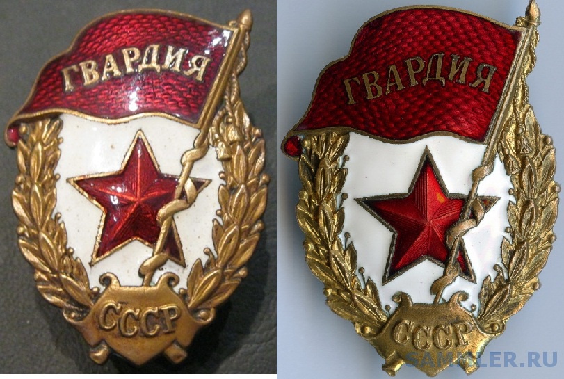 Гвардия Интернет Магазин Официальный Сайт