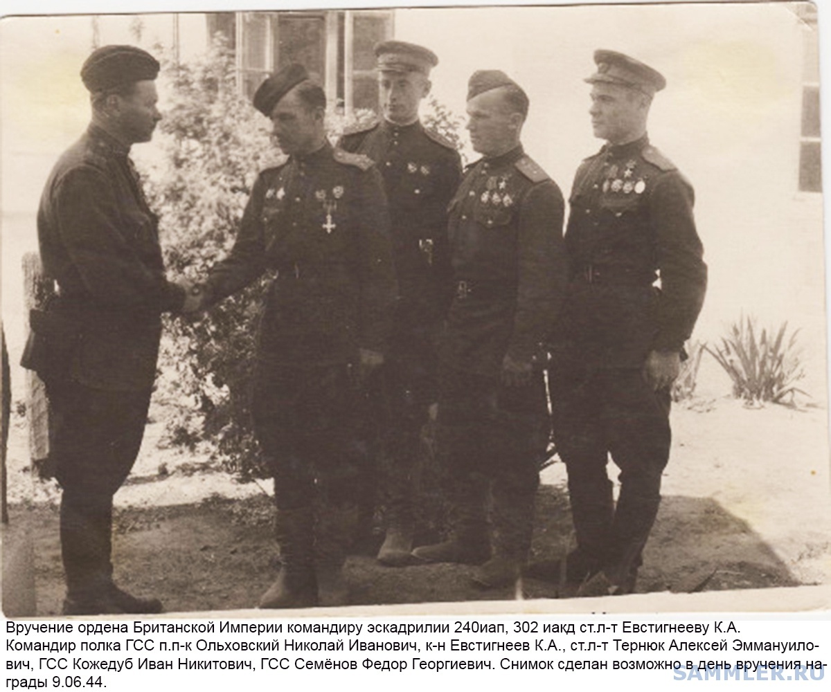 командир полка в согласование