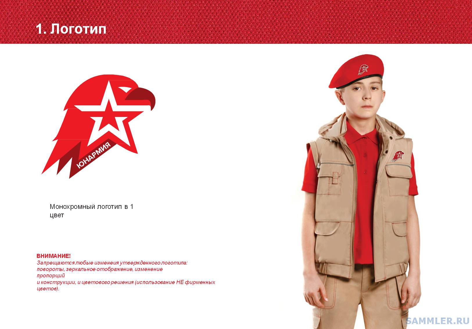 План работы юнармии