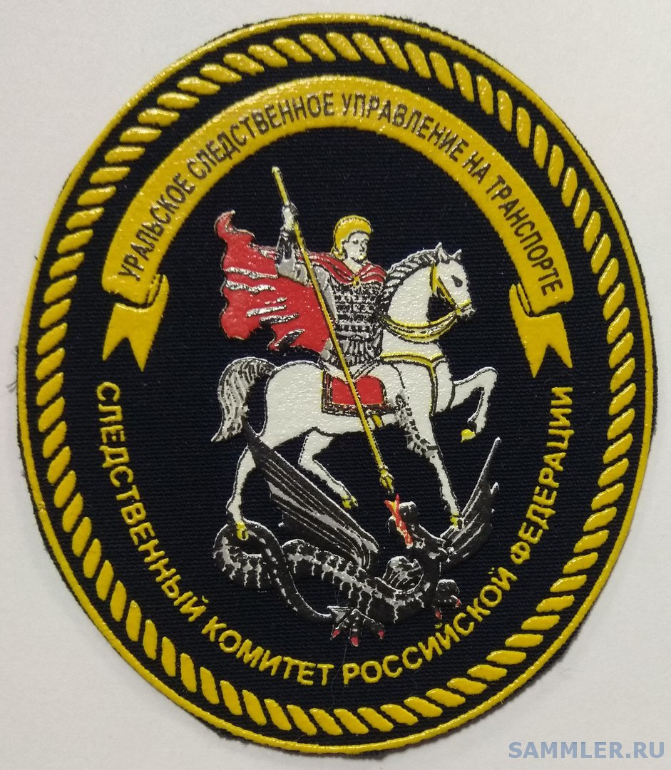 Военное следственное управление по центральному