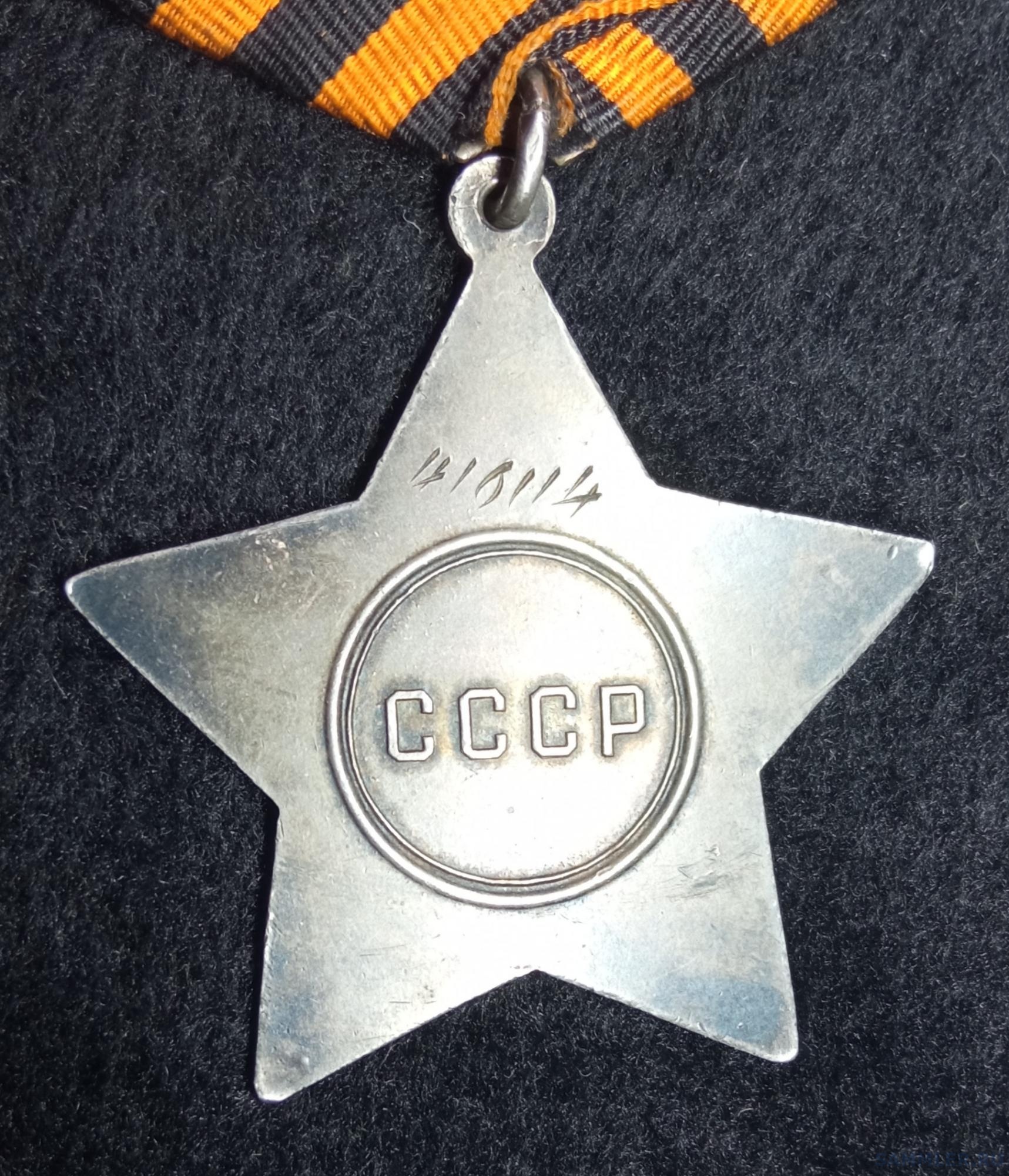 орден Славы 3 ст. № 416114 - Орден Славы - SAMMLER.RU