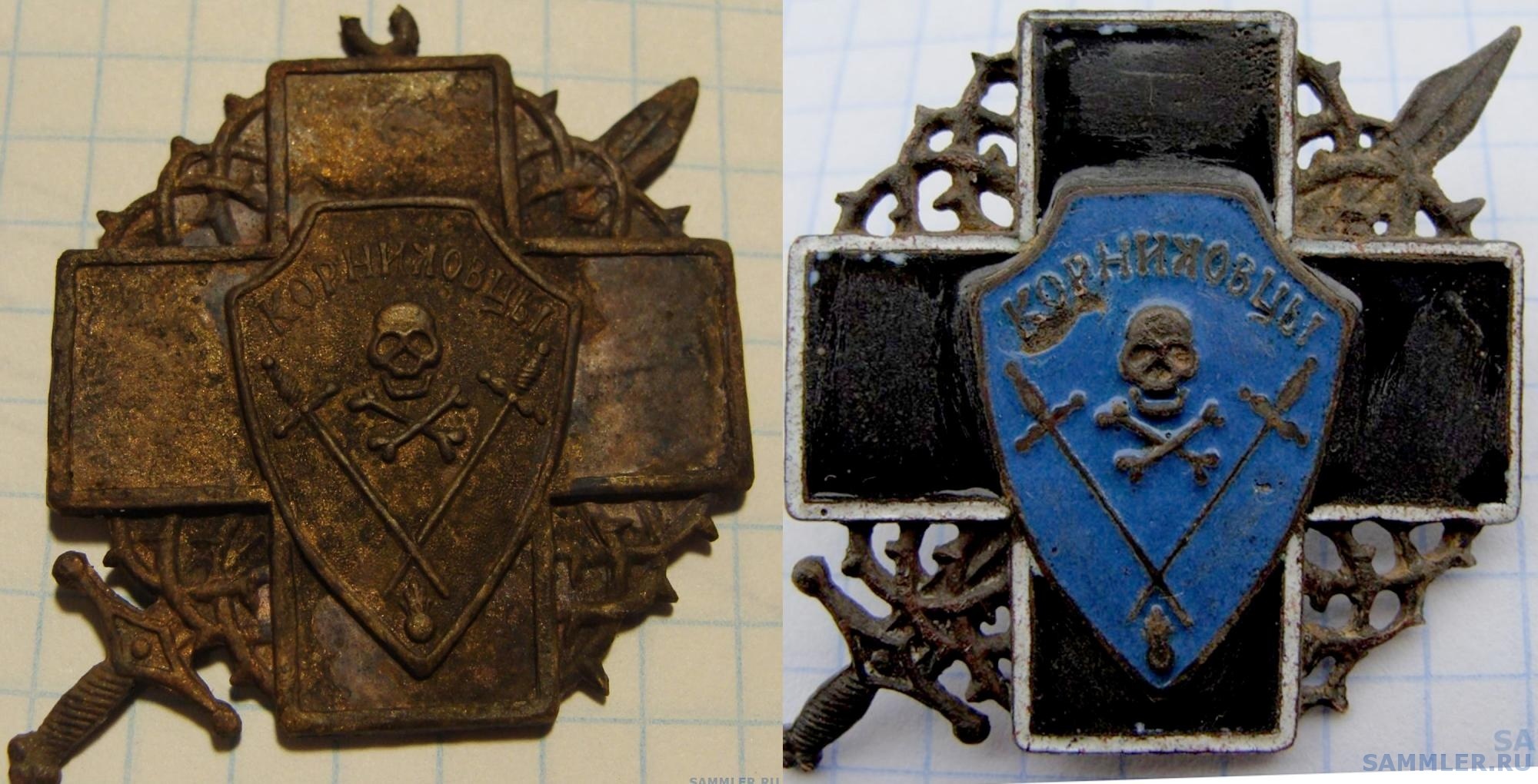 Знак Корниловцы - Белое движение и Русская эмиграция - SAMMLER.RU