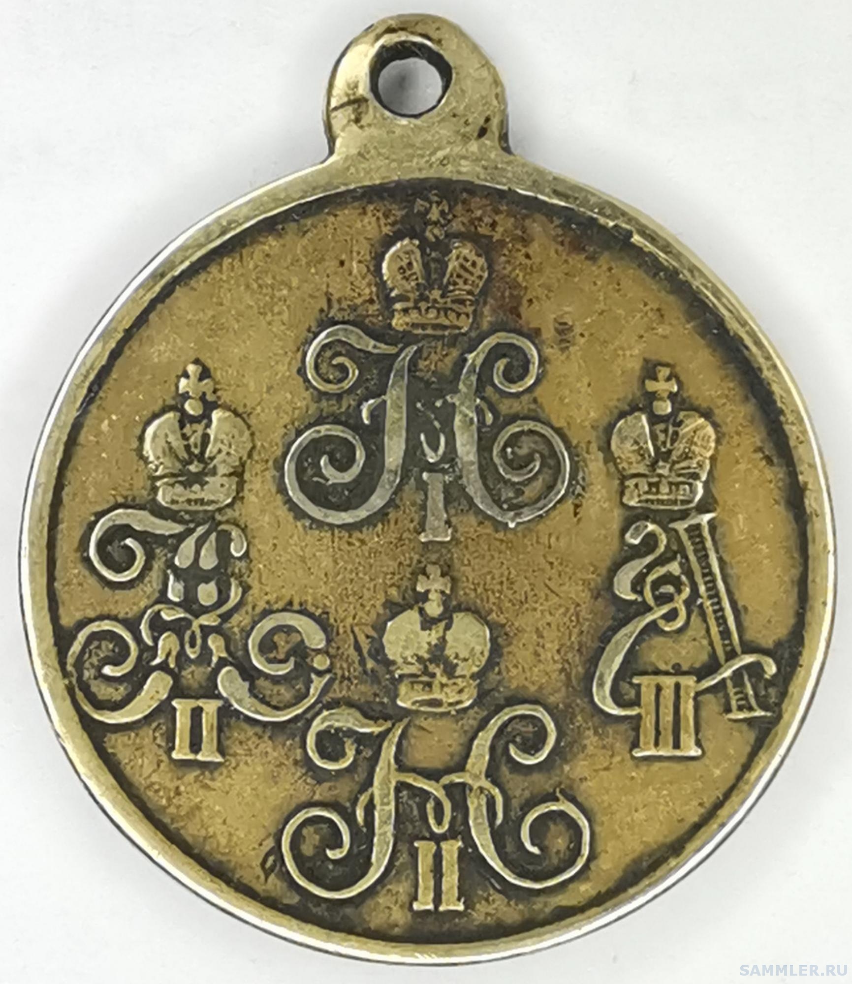 Медаль за походы в Средней Азии 1853-1895, экз1, подлинность? - Медали ...