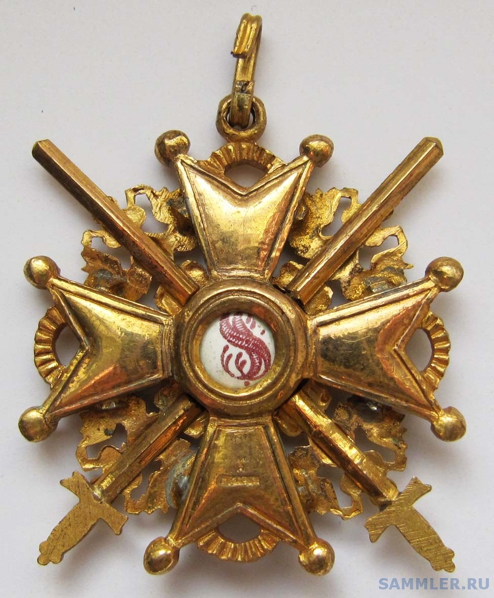 Орден Св. Станислава. 3 степени. Бронза (реверс).jpg
