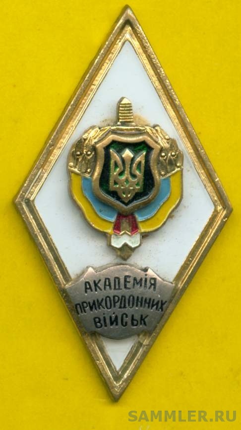 Национальная академия пограничных войск.JPG