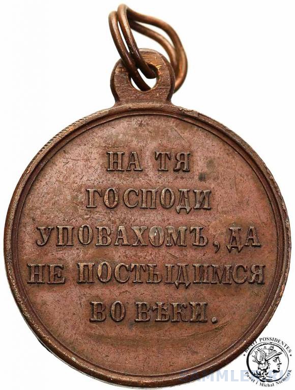 медаль крымская война - Медали Крымской (Восточной) войны 1853 – 1856 ...