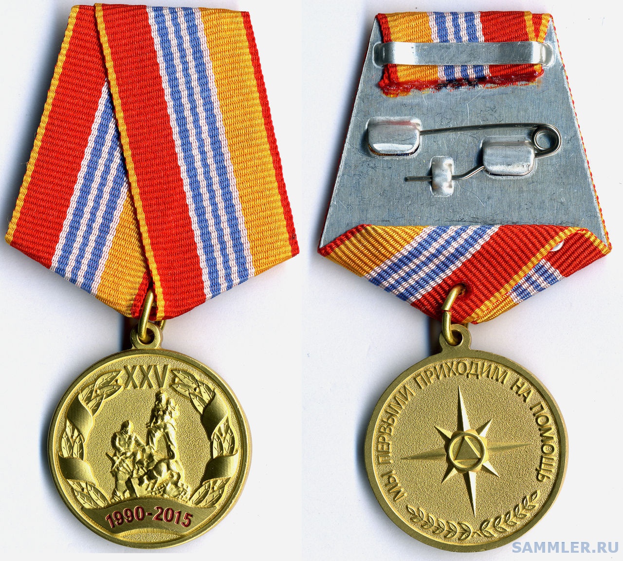 Медали Мчс России Фото