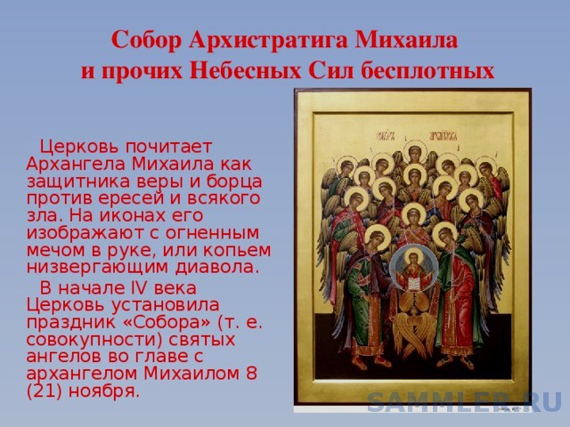 Поздравления С Праздником Божественно Праздником В Ноябре