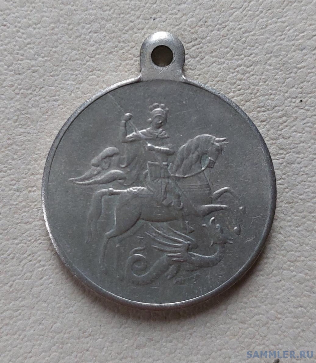 Медаль ГМ-3 №278402 временное правительство. - Медаль "За Храбрость ...