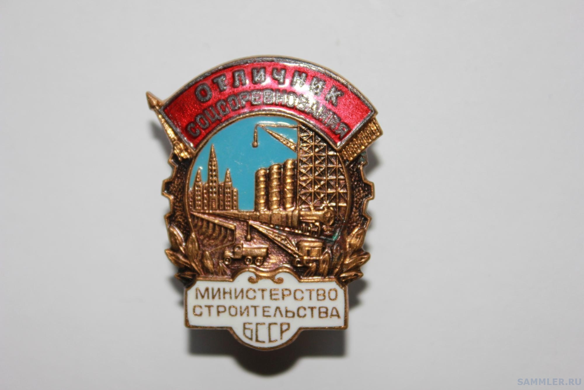 определение подлинности знака - Отличники, ударники и т.д. - SAMMLER.RU