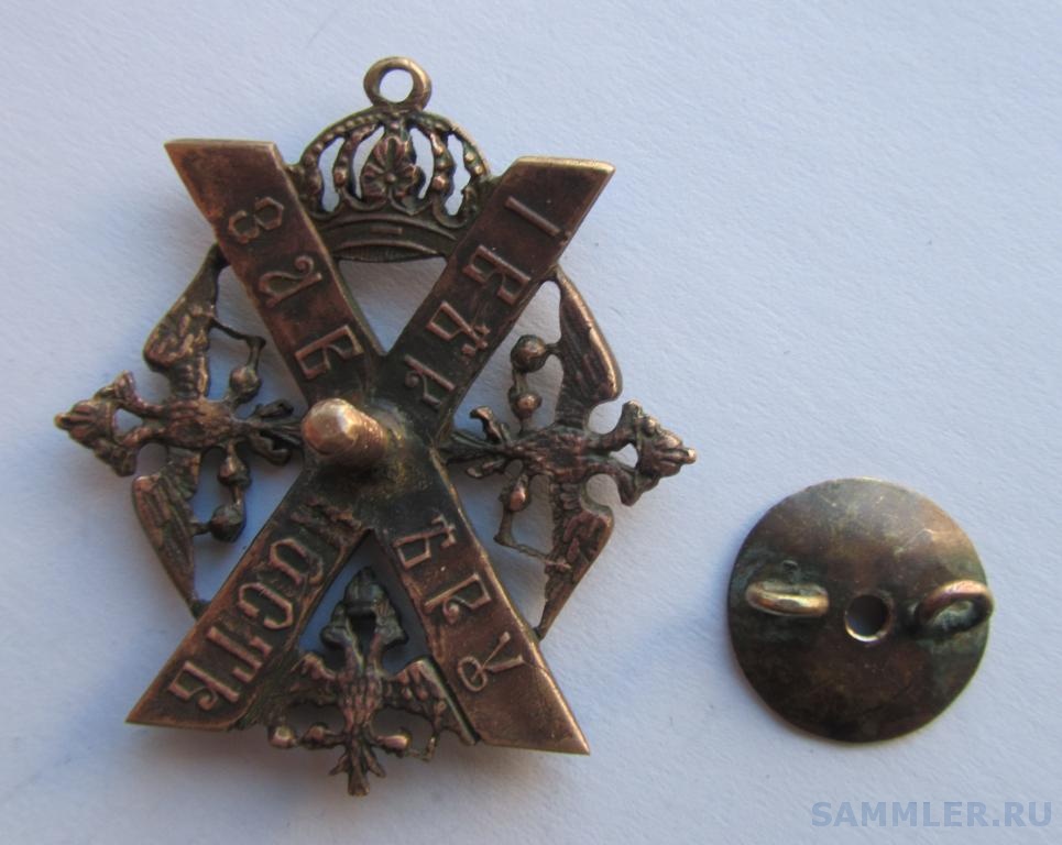 Знак Лейб-Гвардии Преображенский полк - Нагрудные знаки - SAMMLER.RU