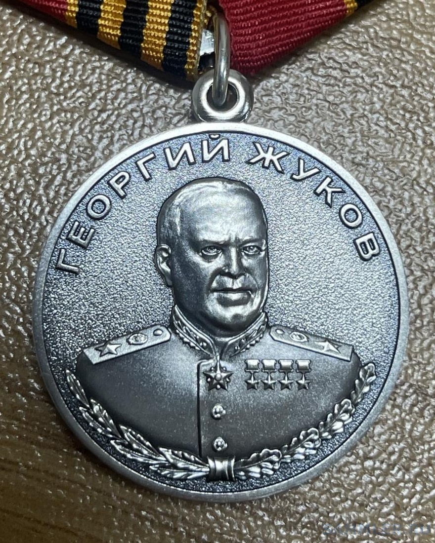 Медаль Жукова № 25950 - Русские ремёсла - Государственные медали ...