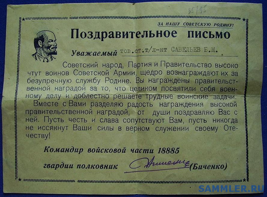 Тексты Писем Поздравлений