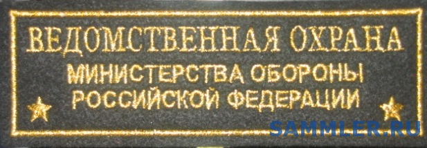 Инструкция Для Ведомственной Охраны Инструкция Для Ведомственной Охраны