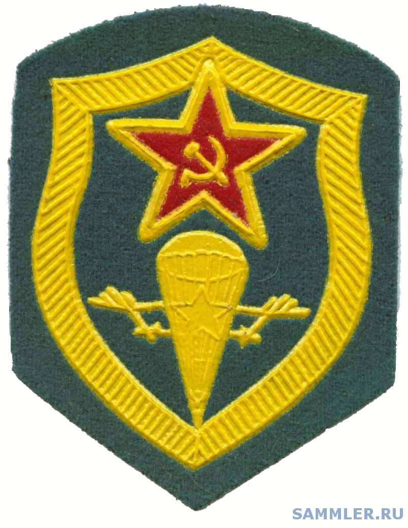 Нарукавные знаки Пограничных войск и КГБ СССР - Униформа СССР - SAMMLER.RU