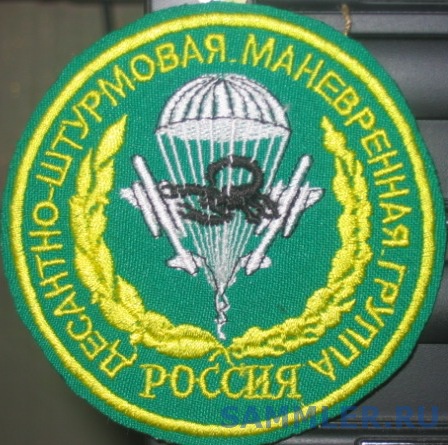 Пограничные войска (ФПС, ПС ФСБ России) - Страница 5 - Шевроны Силовых ...