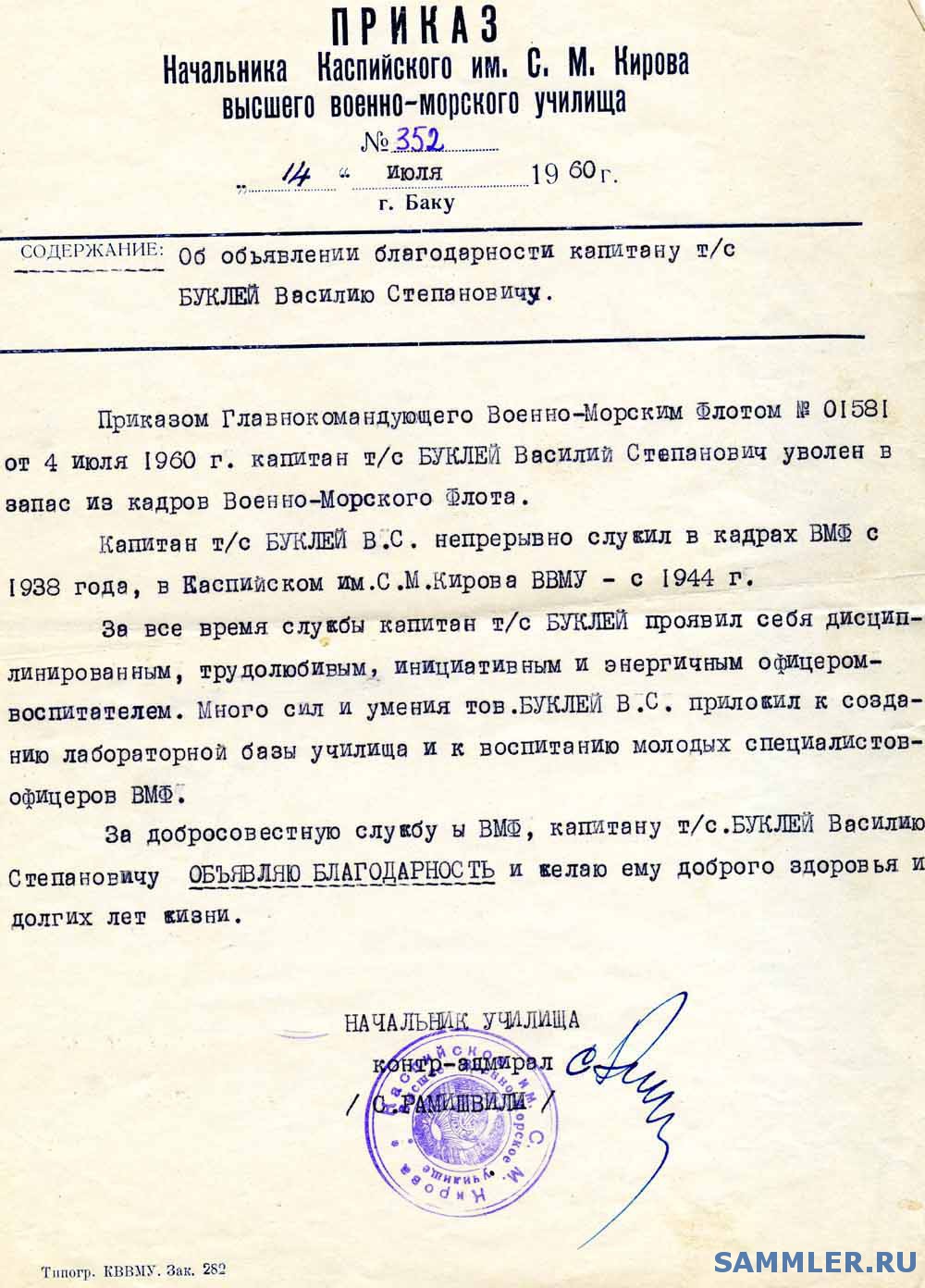 Славянская система чакр Славянская система чакр