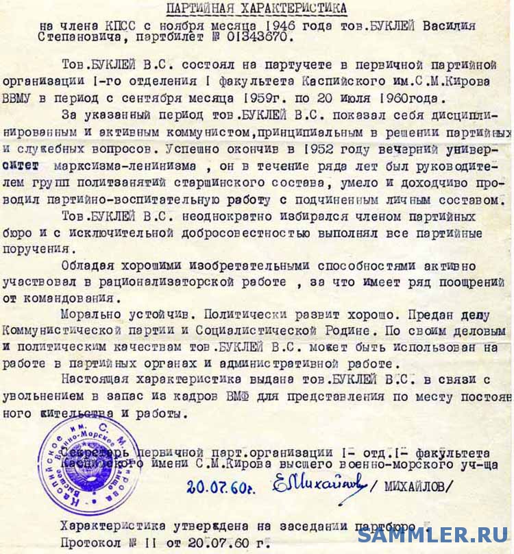Значение знака Ива (Верба) по гороскопу друидов Значение знака Ива (Верба) по гороскопу друидов