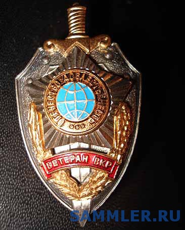 Форум Фалеристика Новый Год