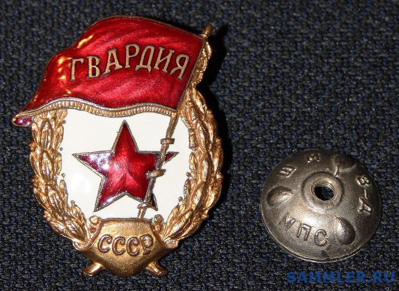 Гвардия Интернет Магазин Официальный Сайт