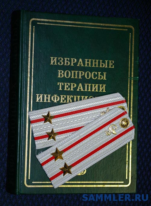 Поздравление Со Званием Подполковника