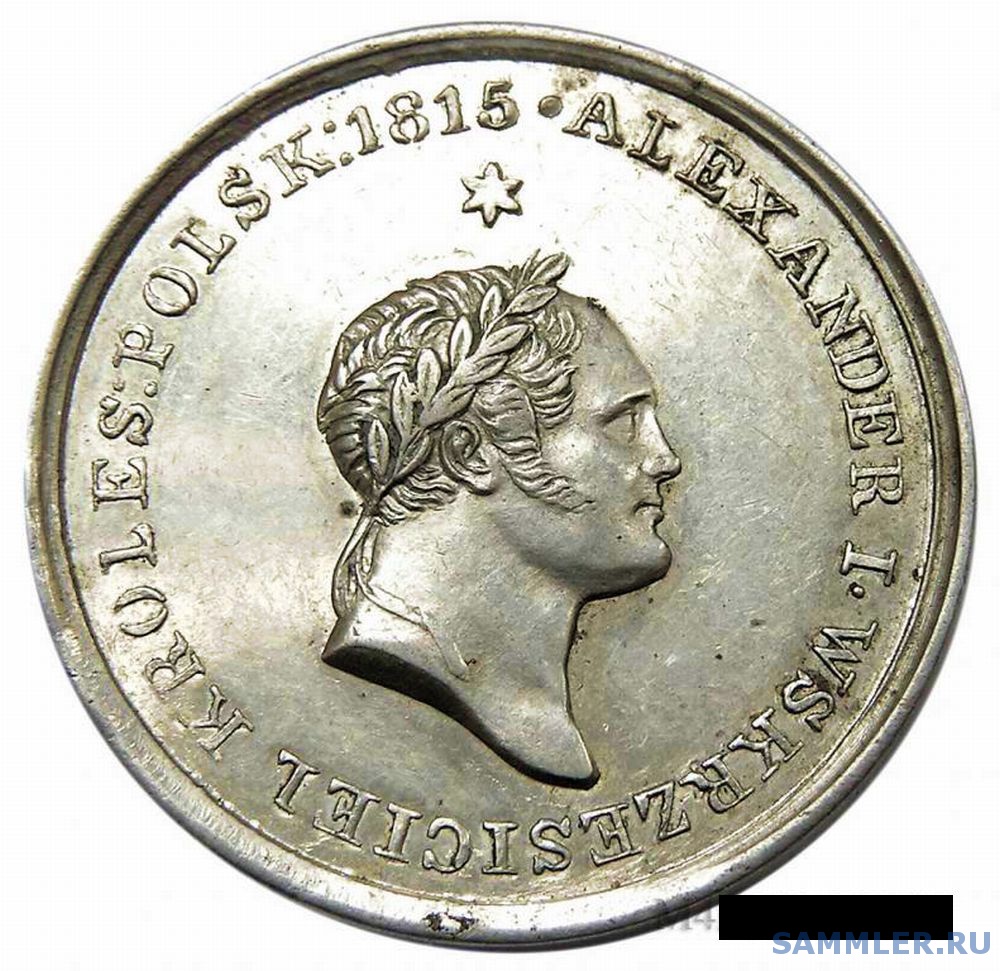 Дьяков Медали Российской Империи - zavodslim