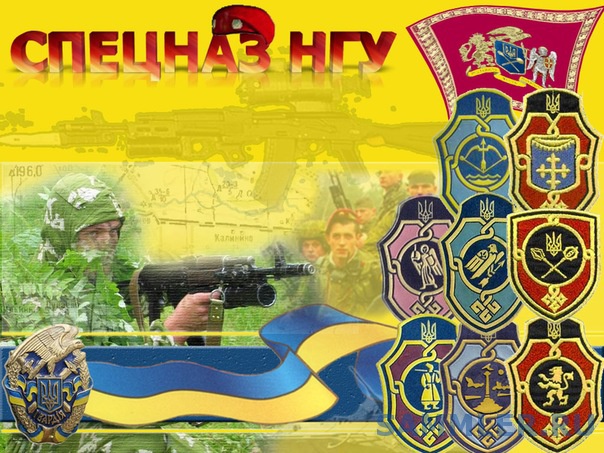 Поздравления с днем национальной гвардии украины 23