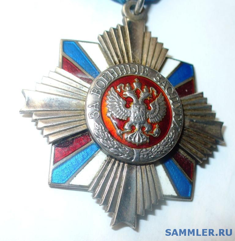 Ордена И Медали России Фото