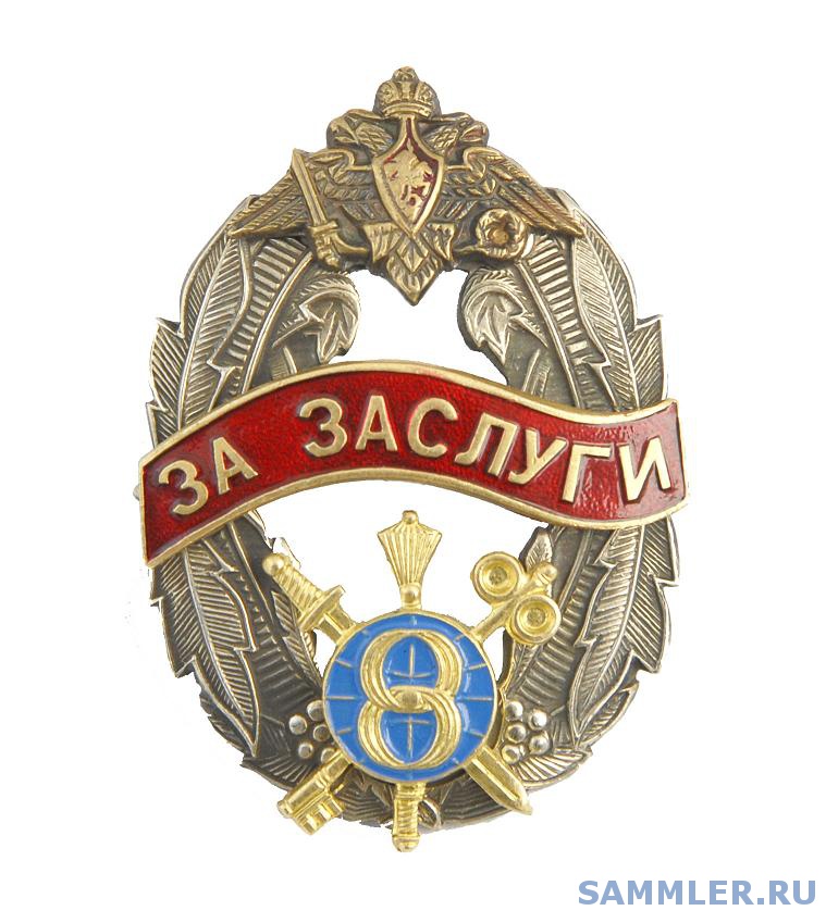 Допуски секретности в армии 12 гумо