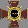 гербы кораблей ВМФ Украины - последнее сообщение от Масленников