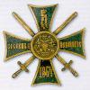 Наградной крест «За заслуги перед казачеством» - последнее сообщение от akela-63