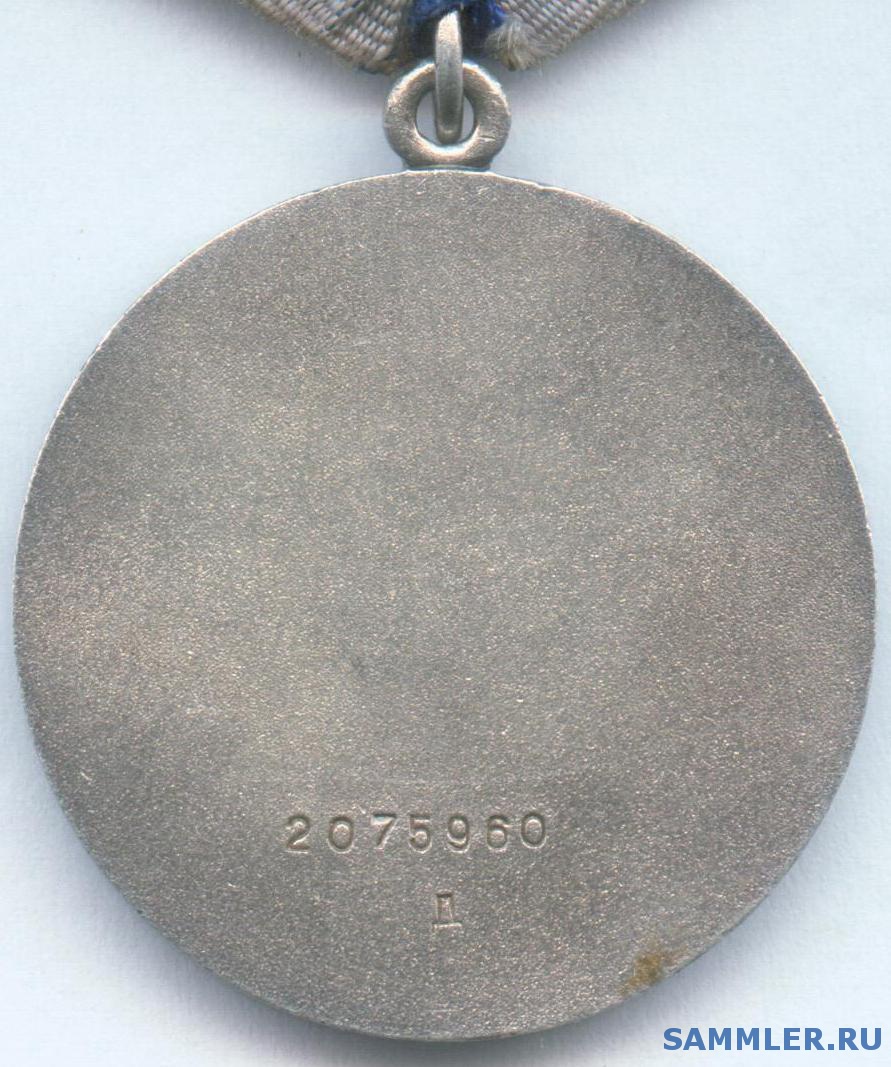 Медаль За Отвагу Цена