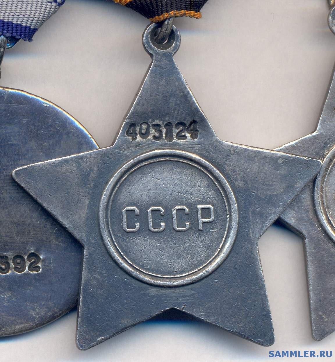 Медаль За Отвагу Цена